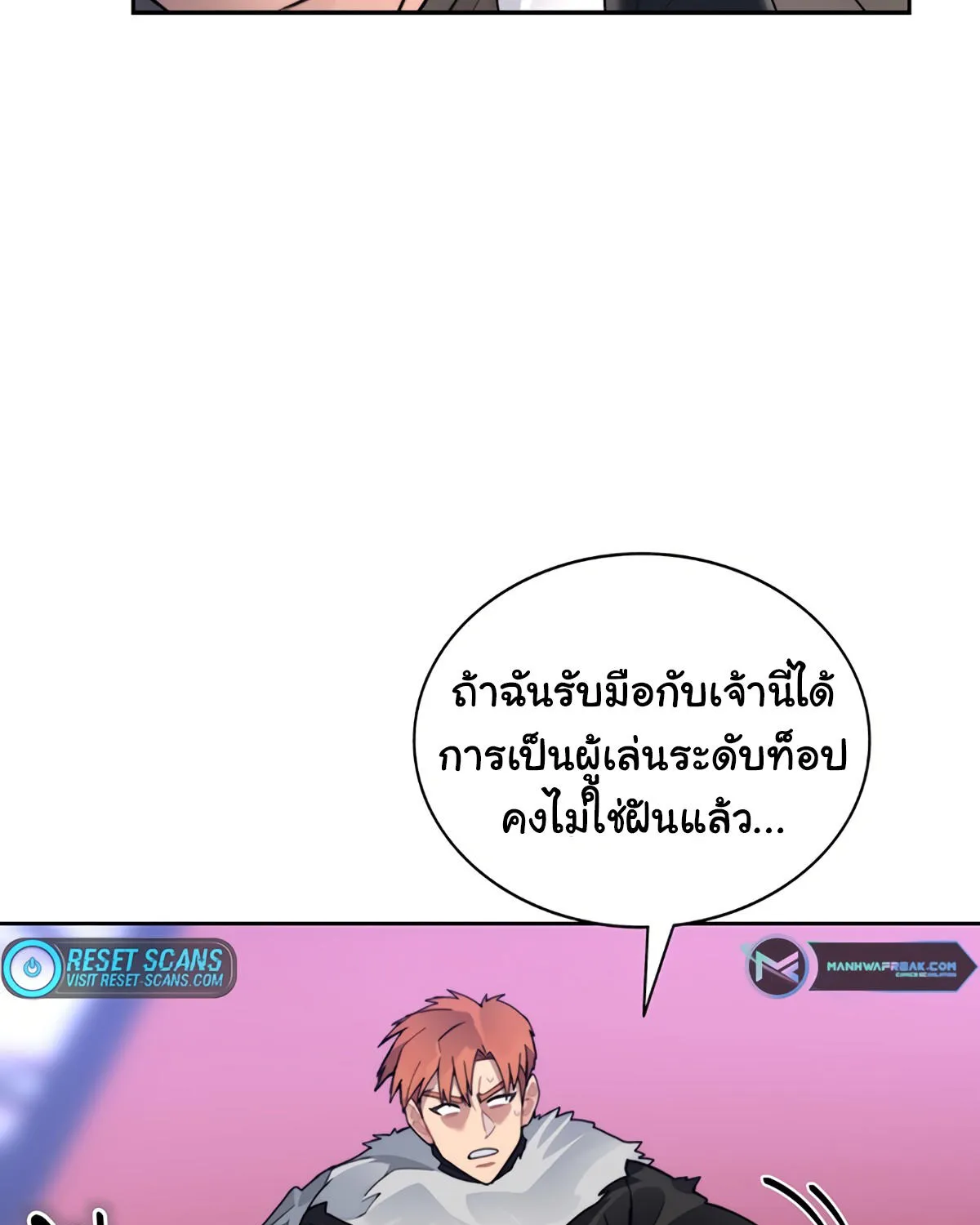 STUCK IN THE TOWER - หน้า 23