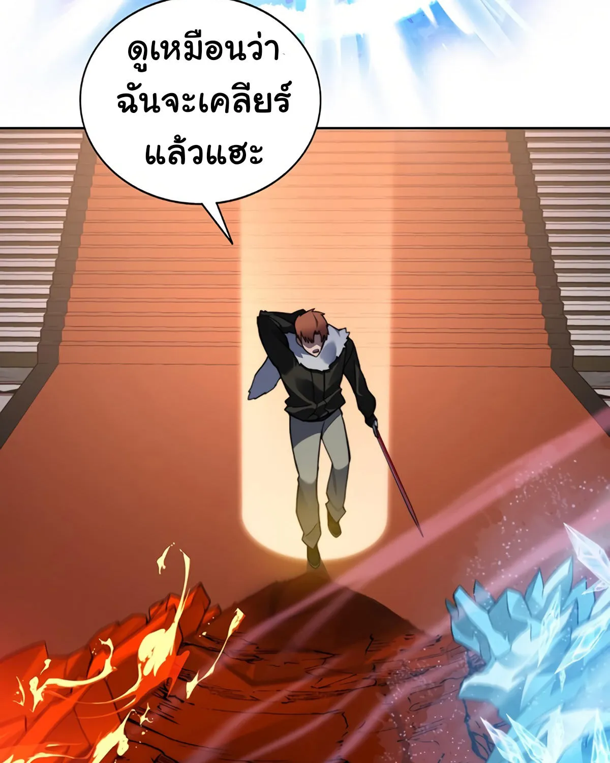 STUCK IN THE TOWER - หน้า 28