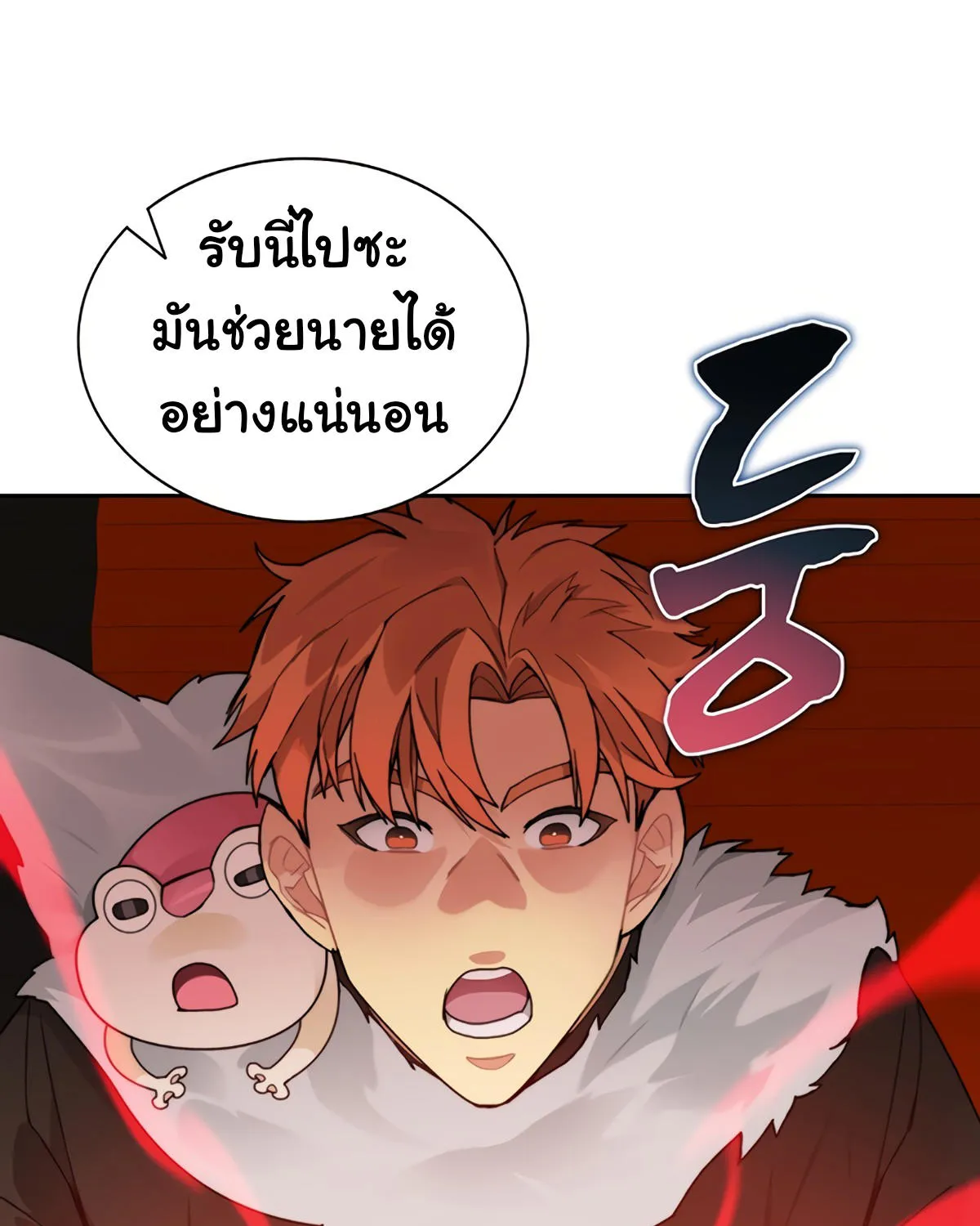 STUCK IN THE TOWER - หน้า 51