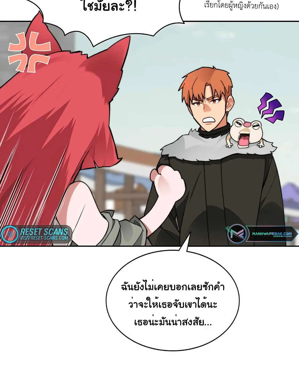 STUCK IN THE TOWER - หน้า 11