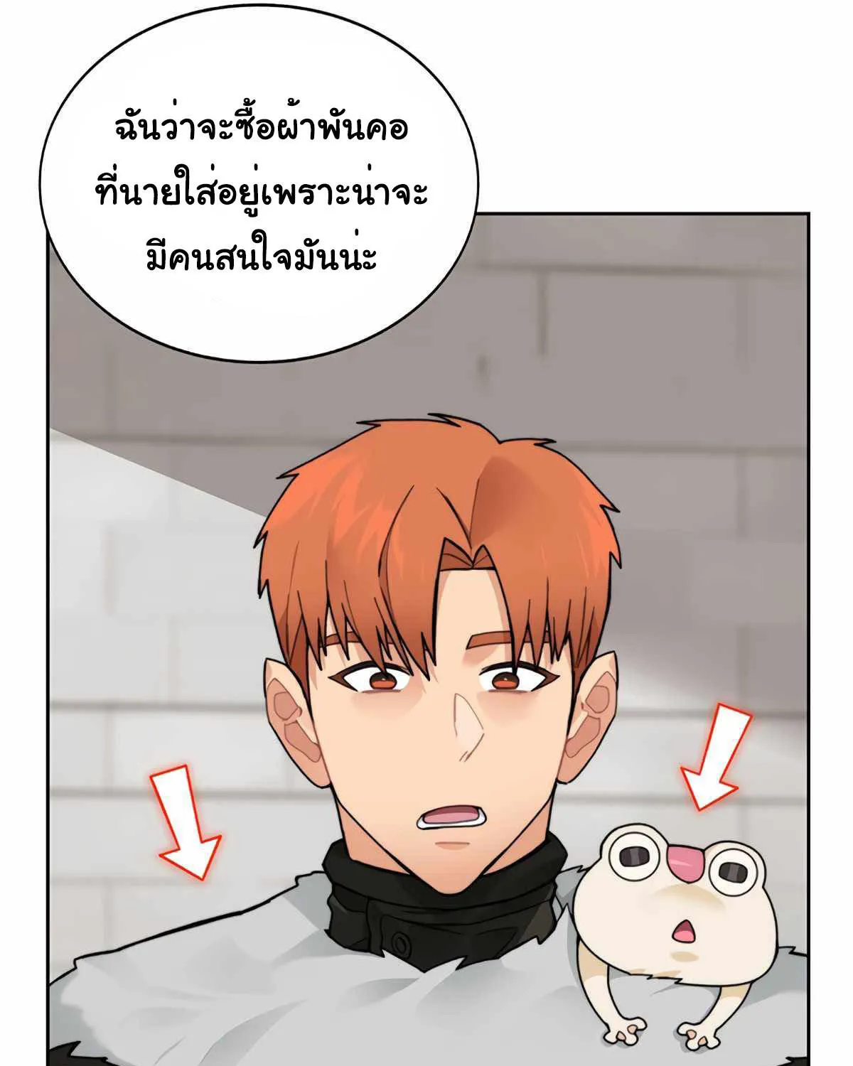 STUCK IN THE TOWER - หน้า 31