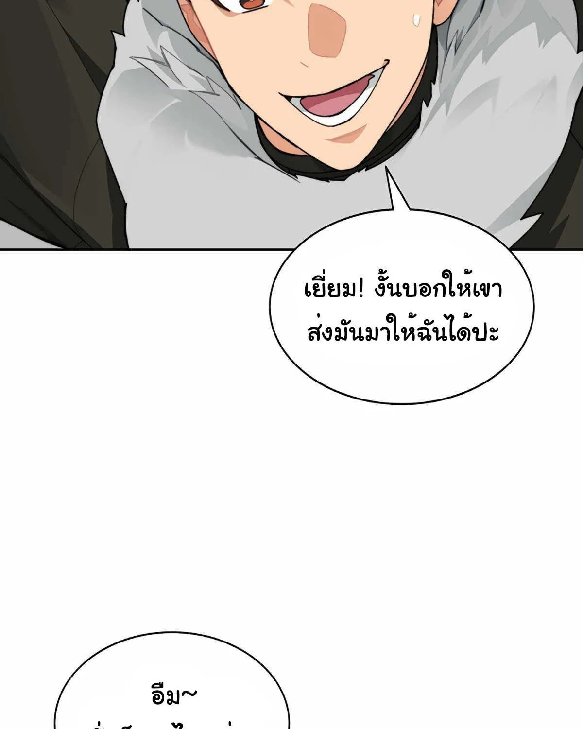 STUCK IN THE TOWER - หน้า 51