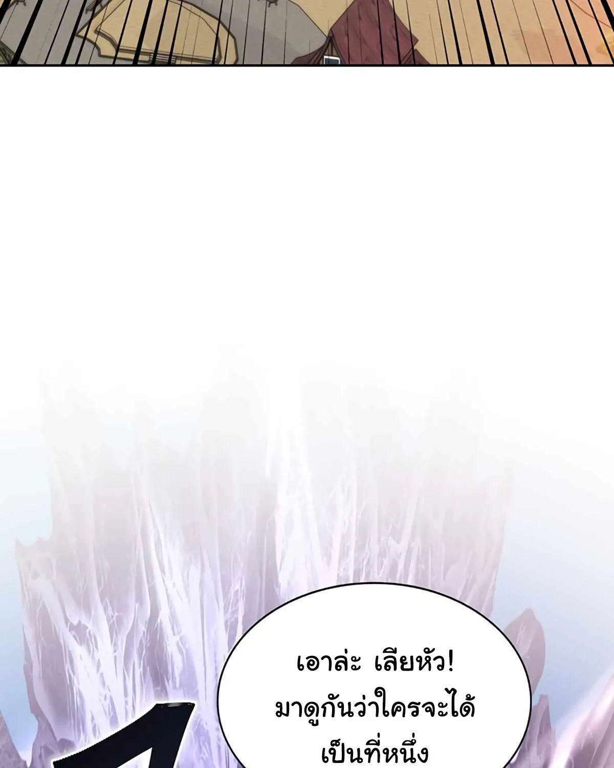 STUCK IN THE TOWER - หน้า 110