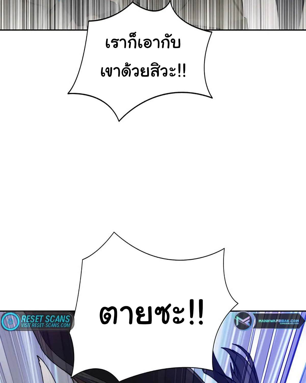 STUCK IN THE TOWER - หน้า 128