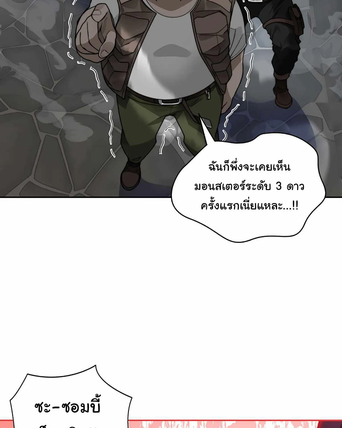 STUCK IN THE TOWER - หน้า 113