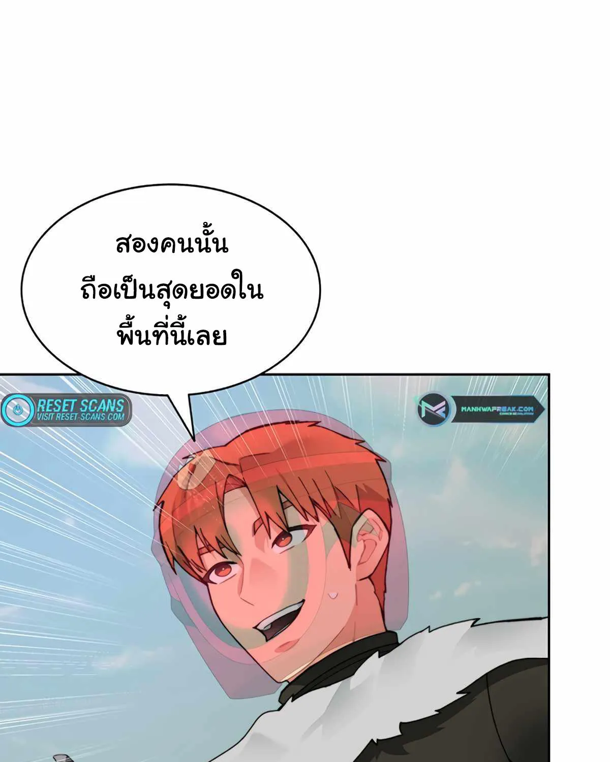 STUCK IN THE TOWER - หน้า 24