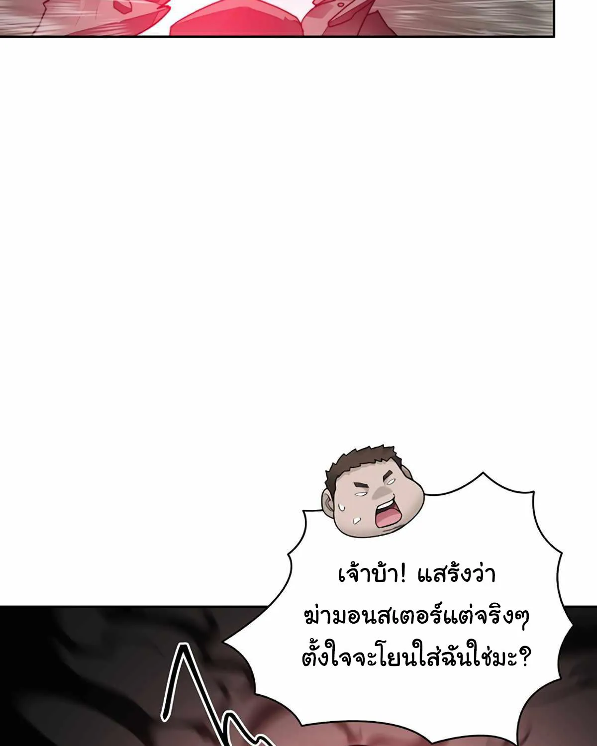 STUCK IN THE TOWER - หน้า 36