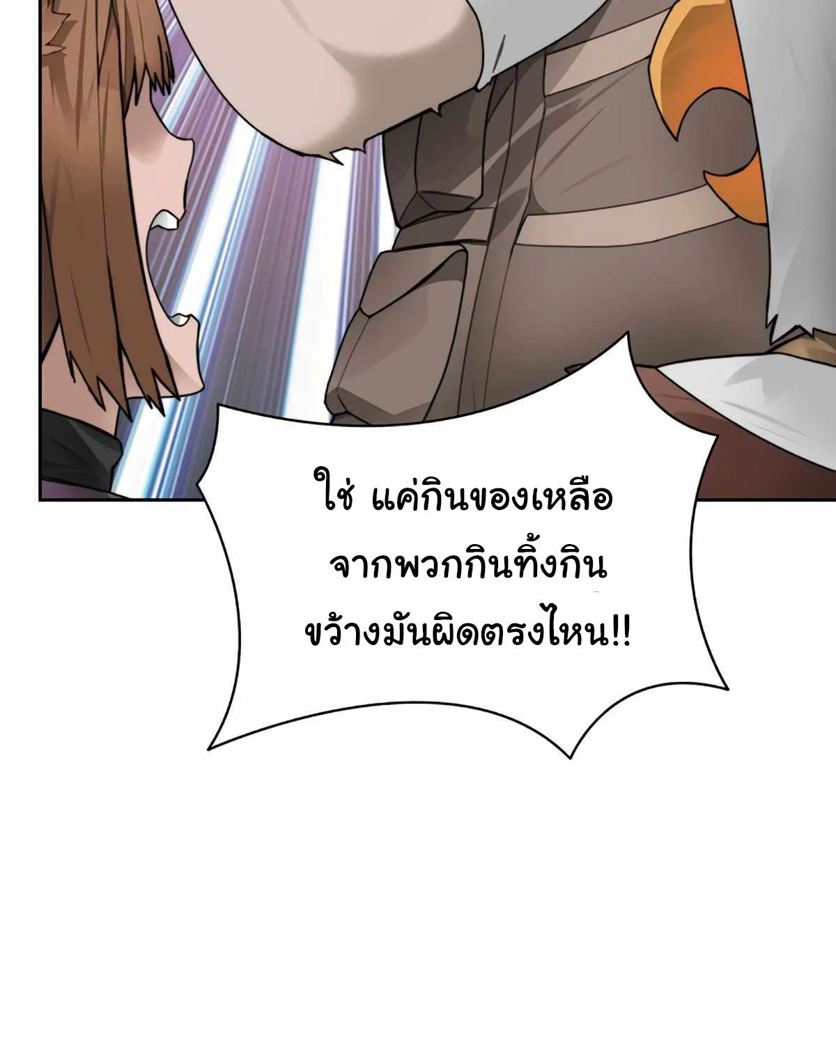 STUCK IN THE TOWER - หน้า 40