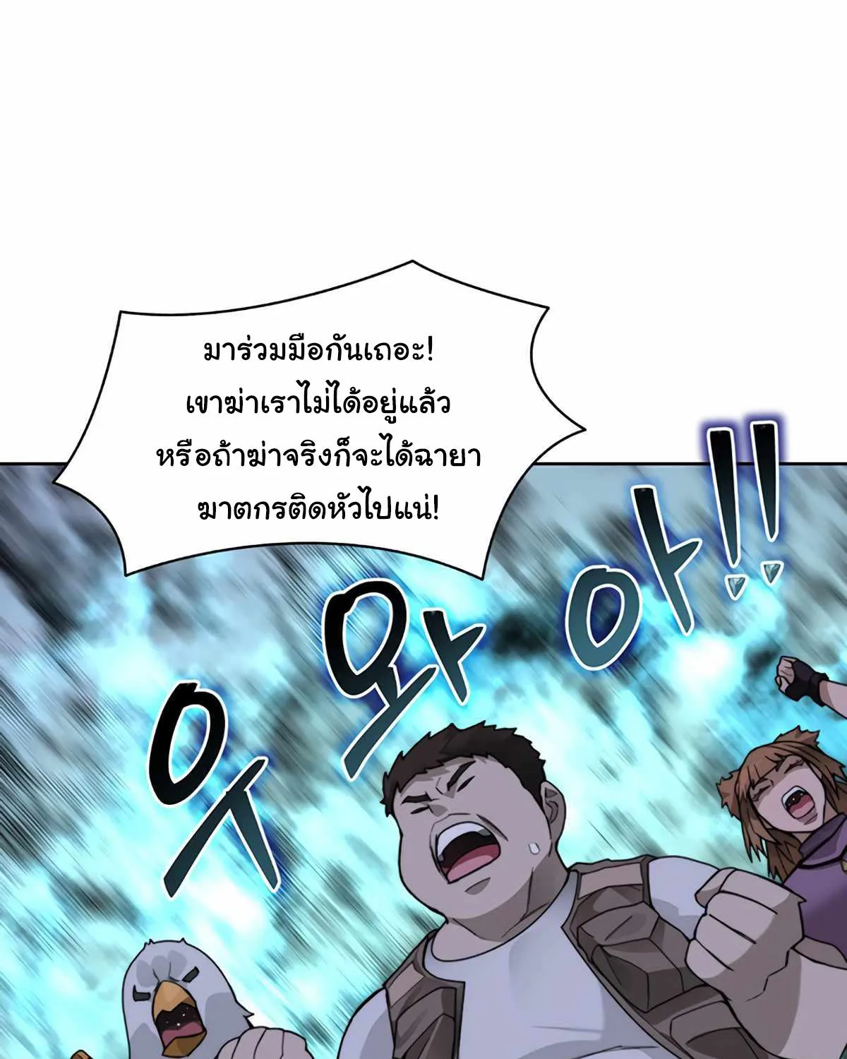 STUCK IN THE TOWER - หน้า 41