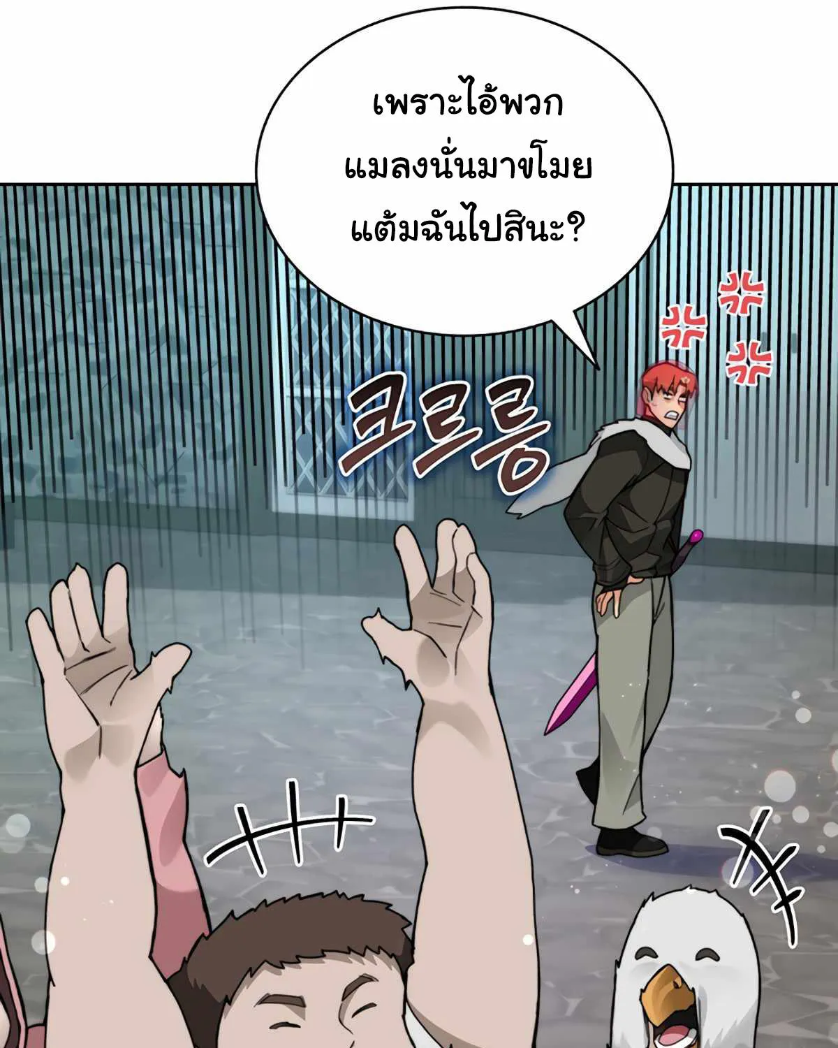 STUCK IN THE TOWER - หน้า 59