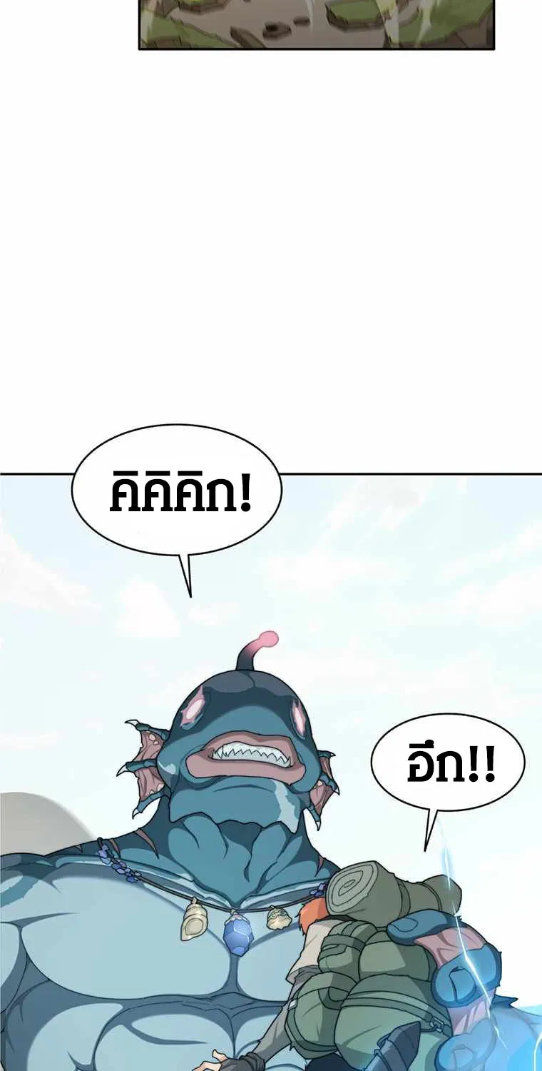 STUCK IN THE TOWER - หน้า 27