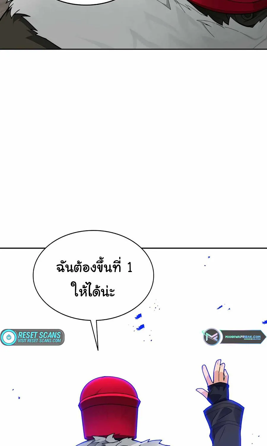 STUCK IN THE TOWER - หน้า 28