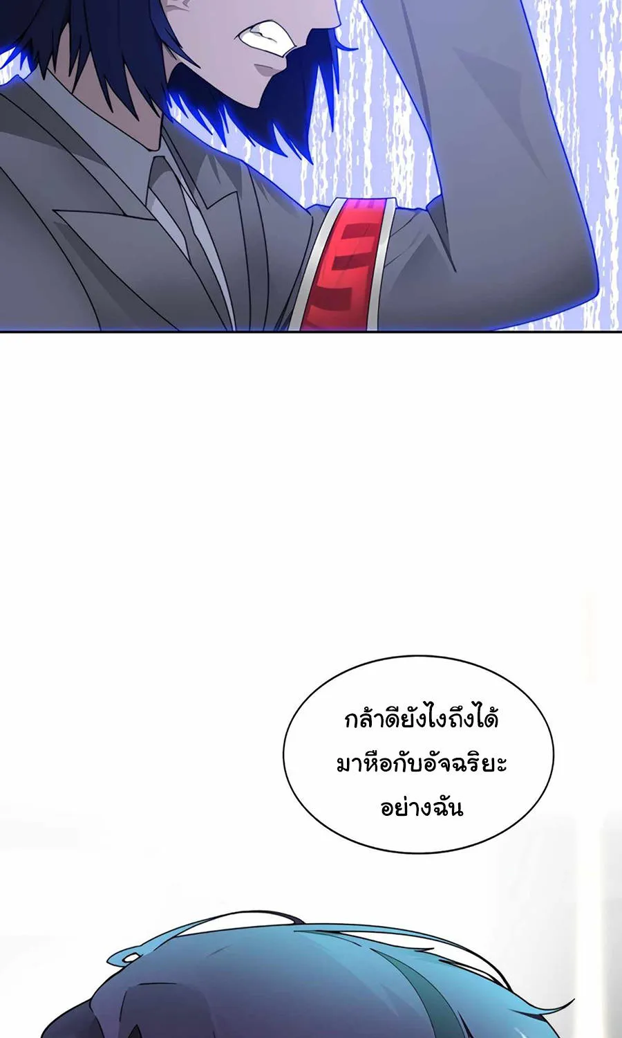 STUCK IN THE TOWER - หน้า 52