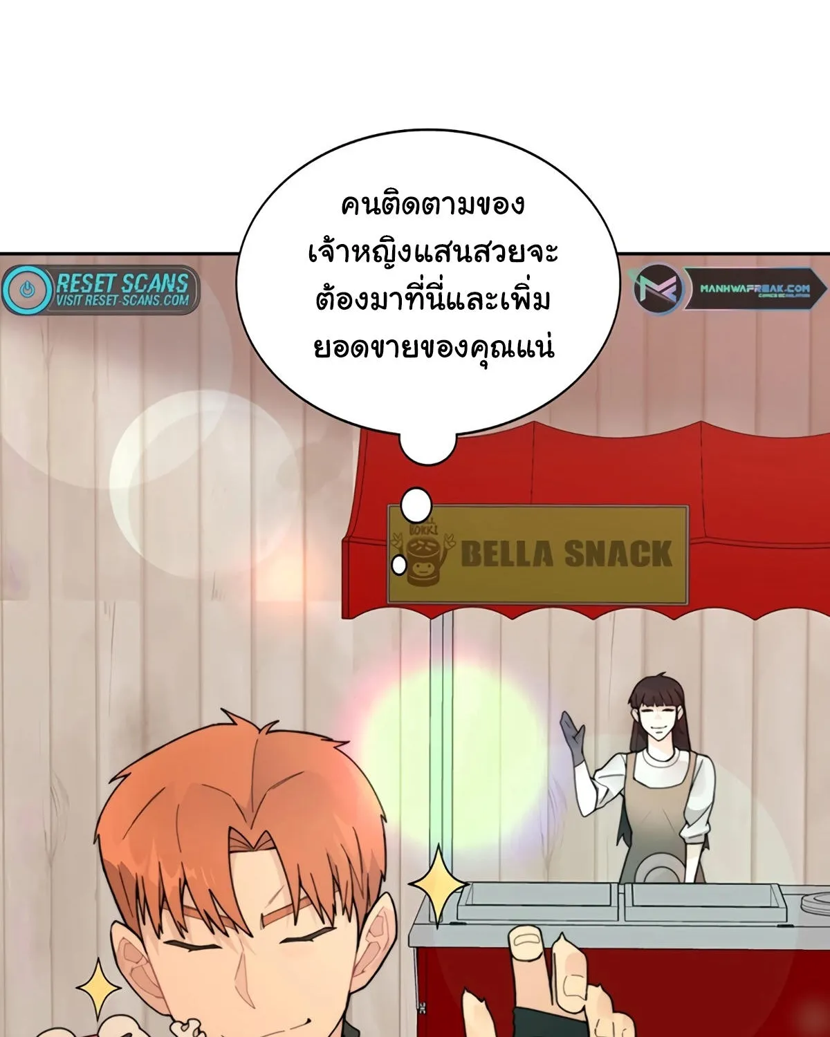 STUCK IN THE TOWER - หน้า 36