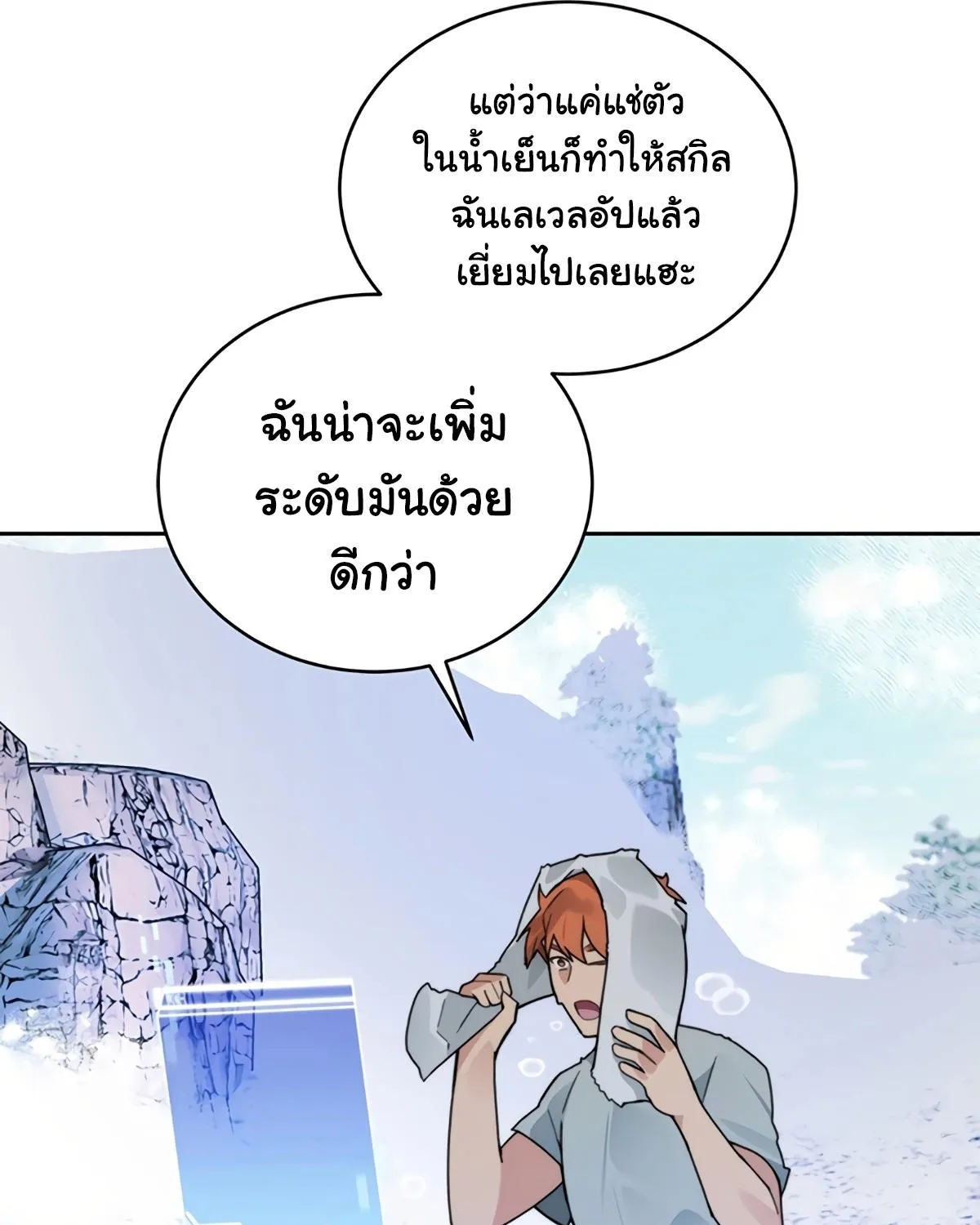 STUCK IN THE TOWER - หน้า 74