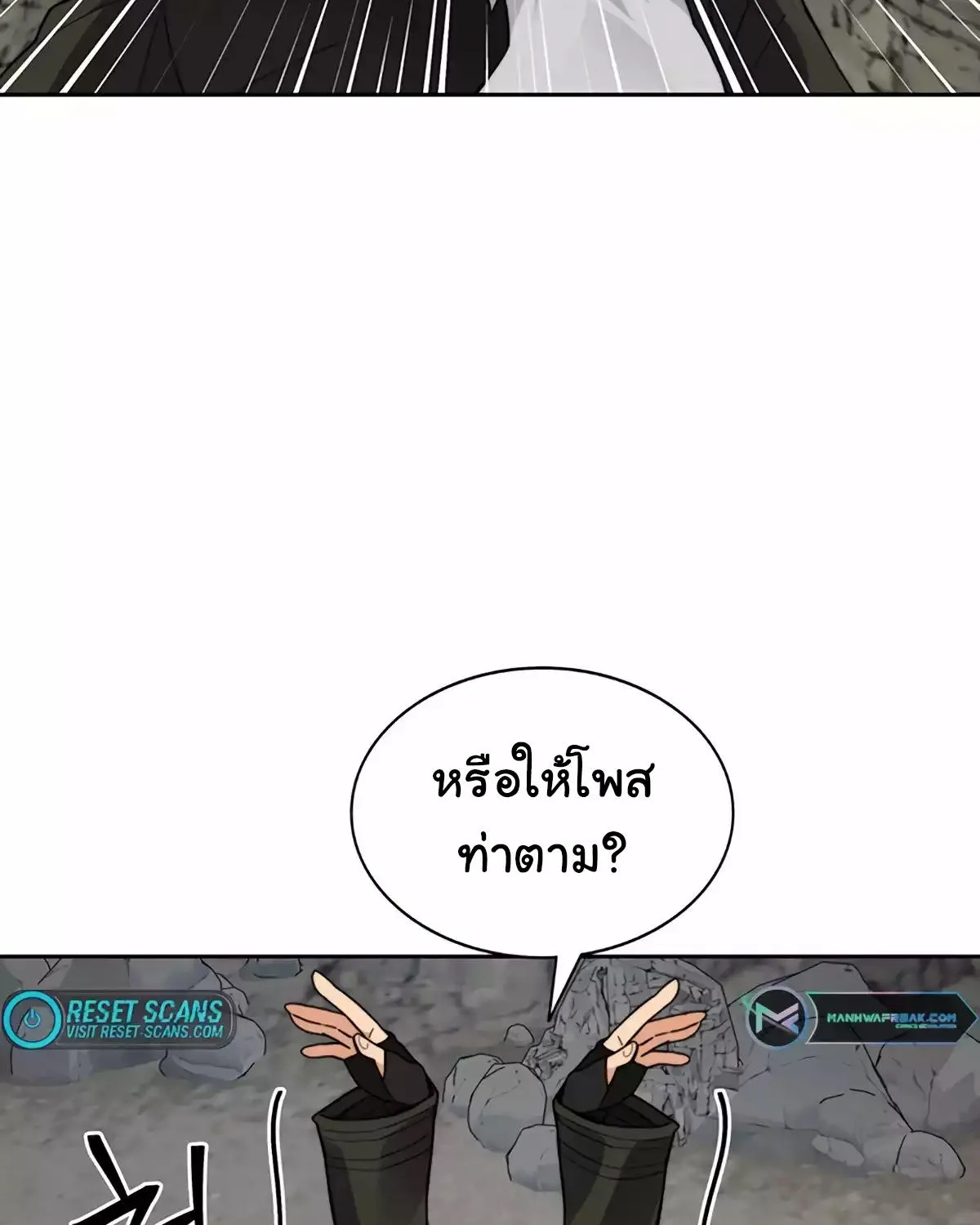 STUCK IN THE TOWER - หน้า 33