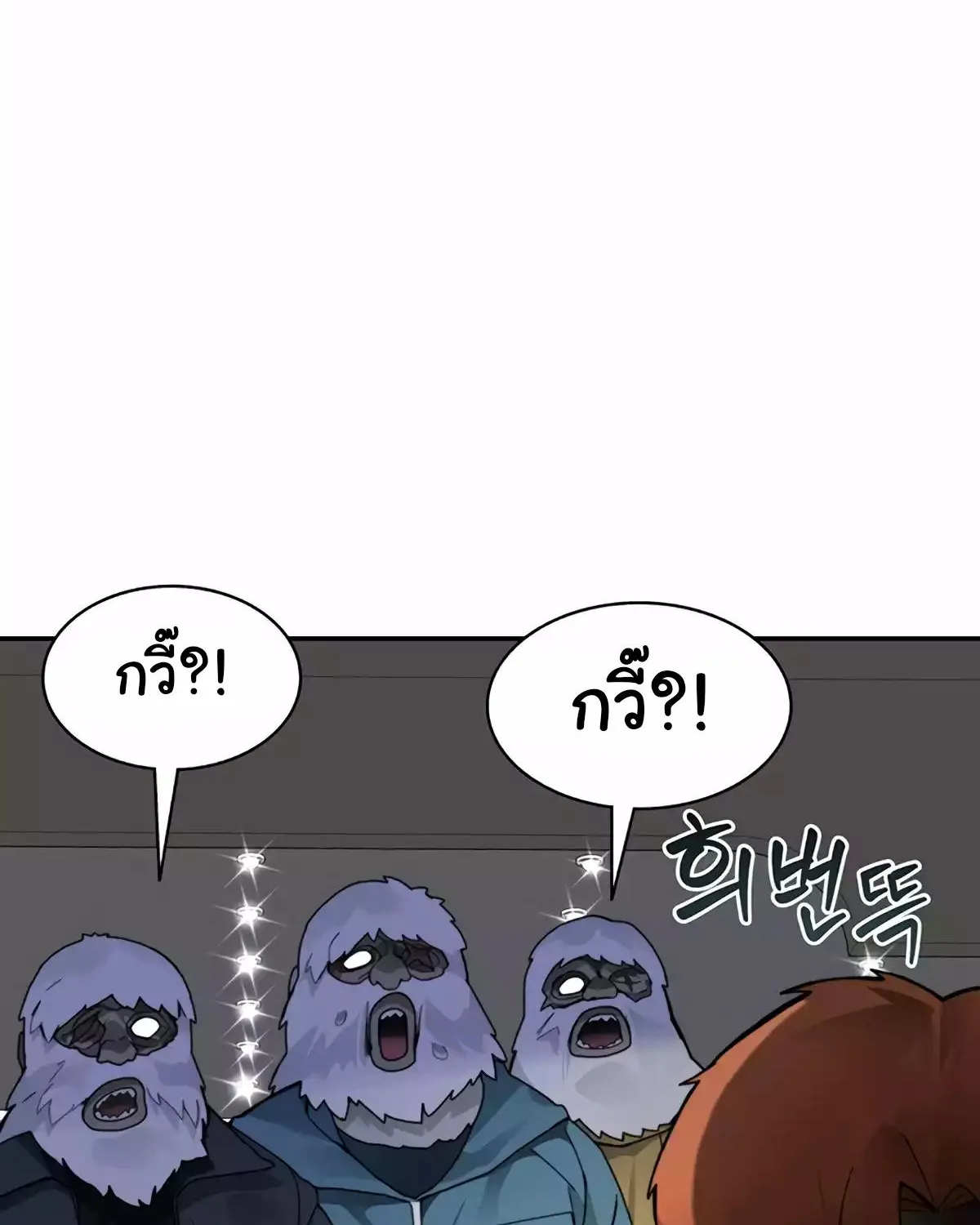 STUCK IN THE TOWER - หน้า 78