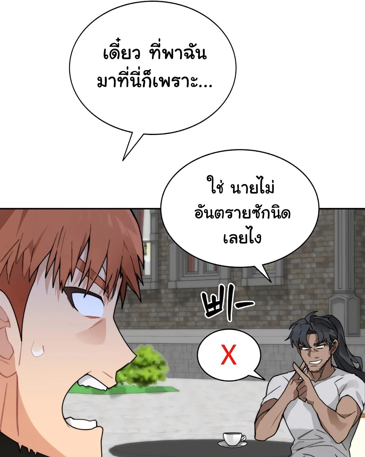 STUCK IN THE TOWER - หน้า 152