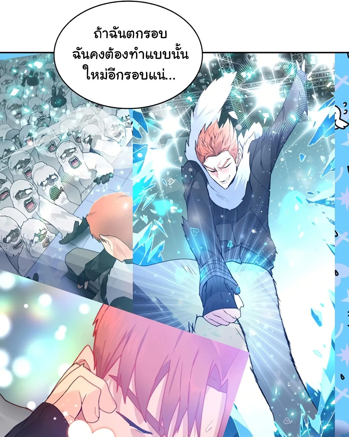 STUCK IN THE TOWER - หน้า 5