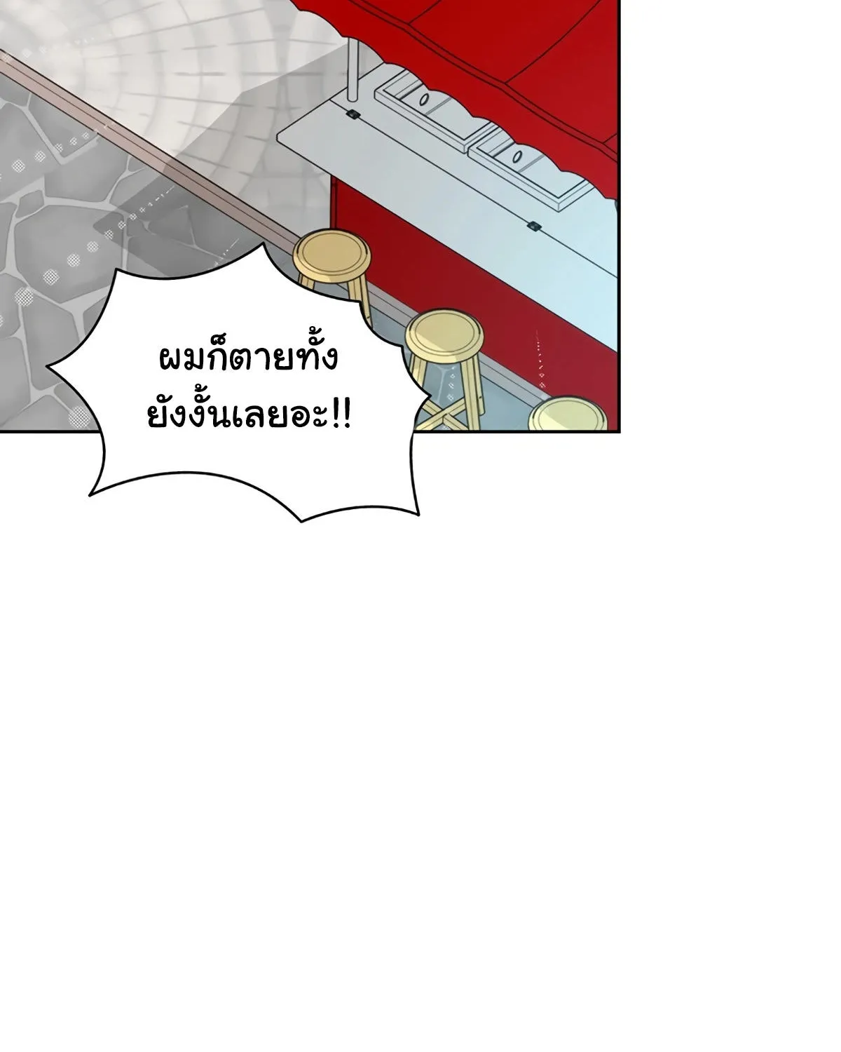 STUCK IN THE TOWER - หน้า 56