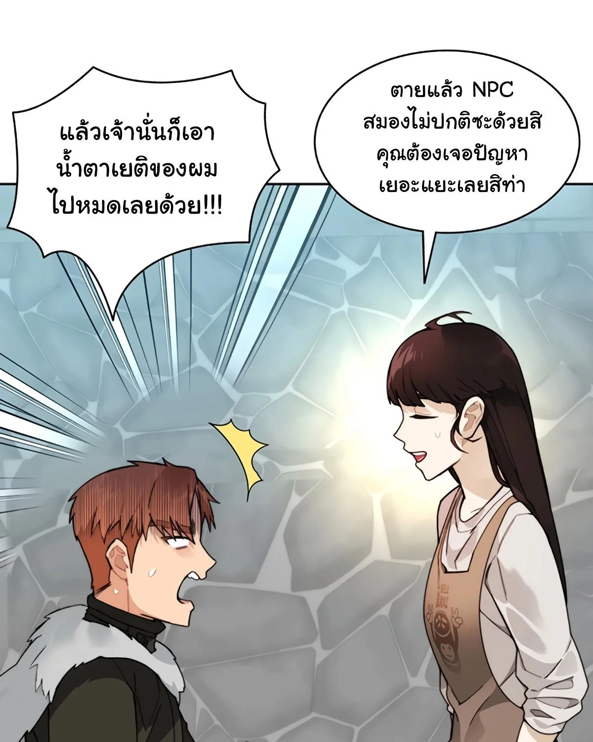 STUCK IN THE TOWER - หน้า 57