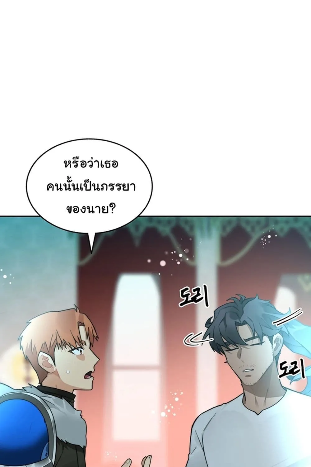 Stuck in the Tower - หน้า 111