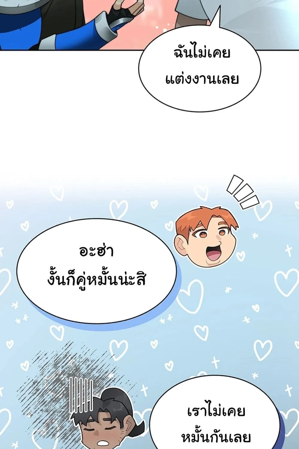 Stuck in the Tower - หน้า 112