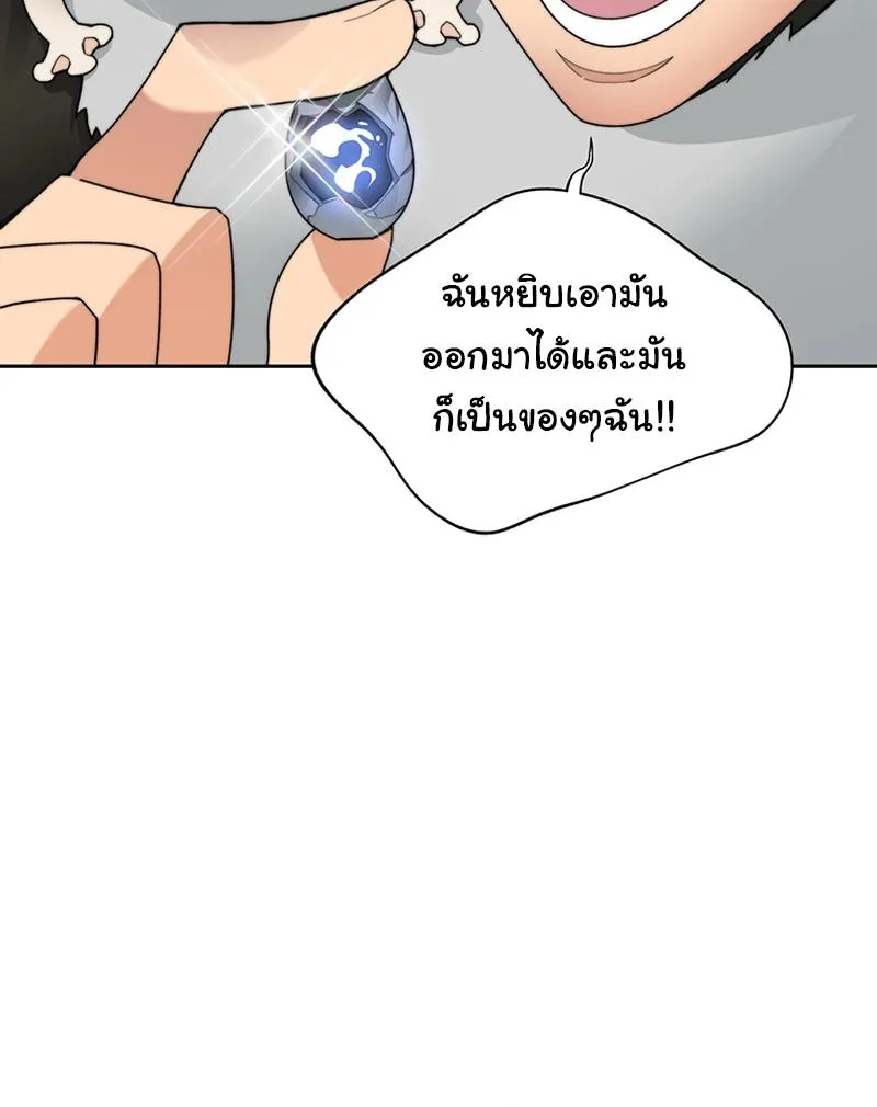 STUCK IN THE TOWER - หน้า 41