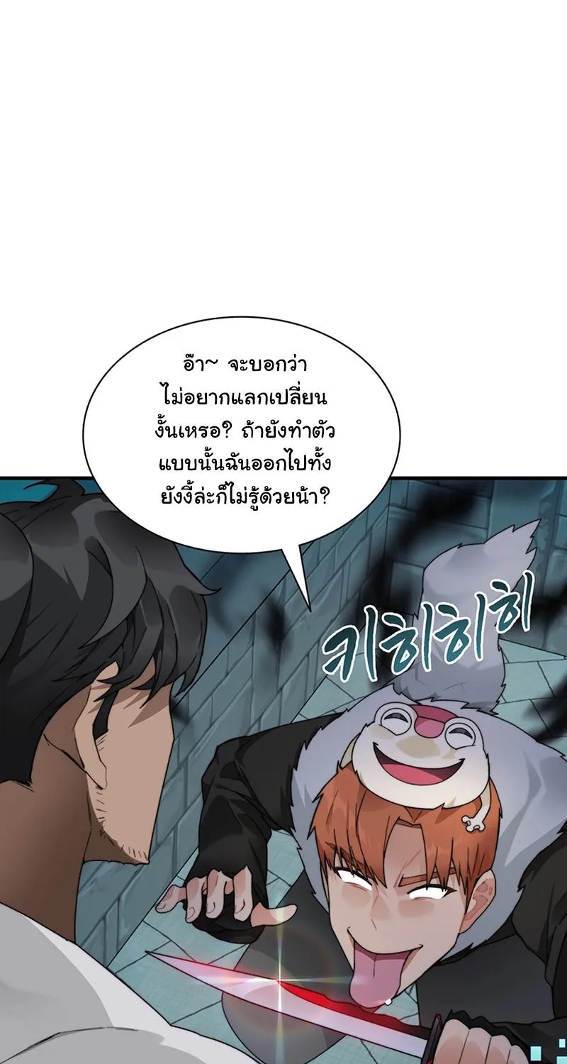 STUCK IN THE TOWER - หน้า 43