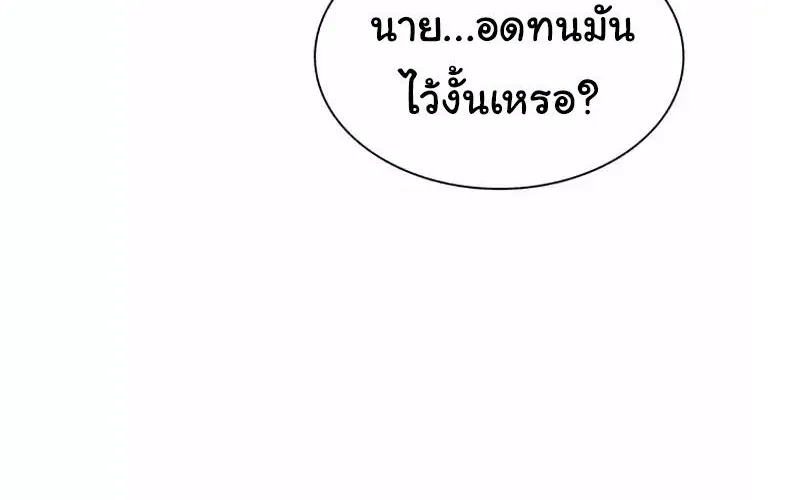 STUCK IN THE TOWER - หน้า 29