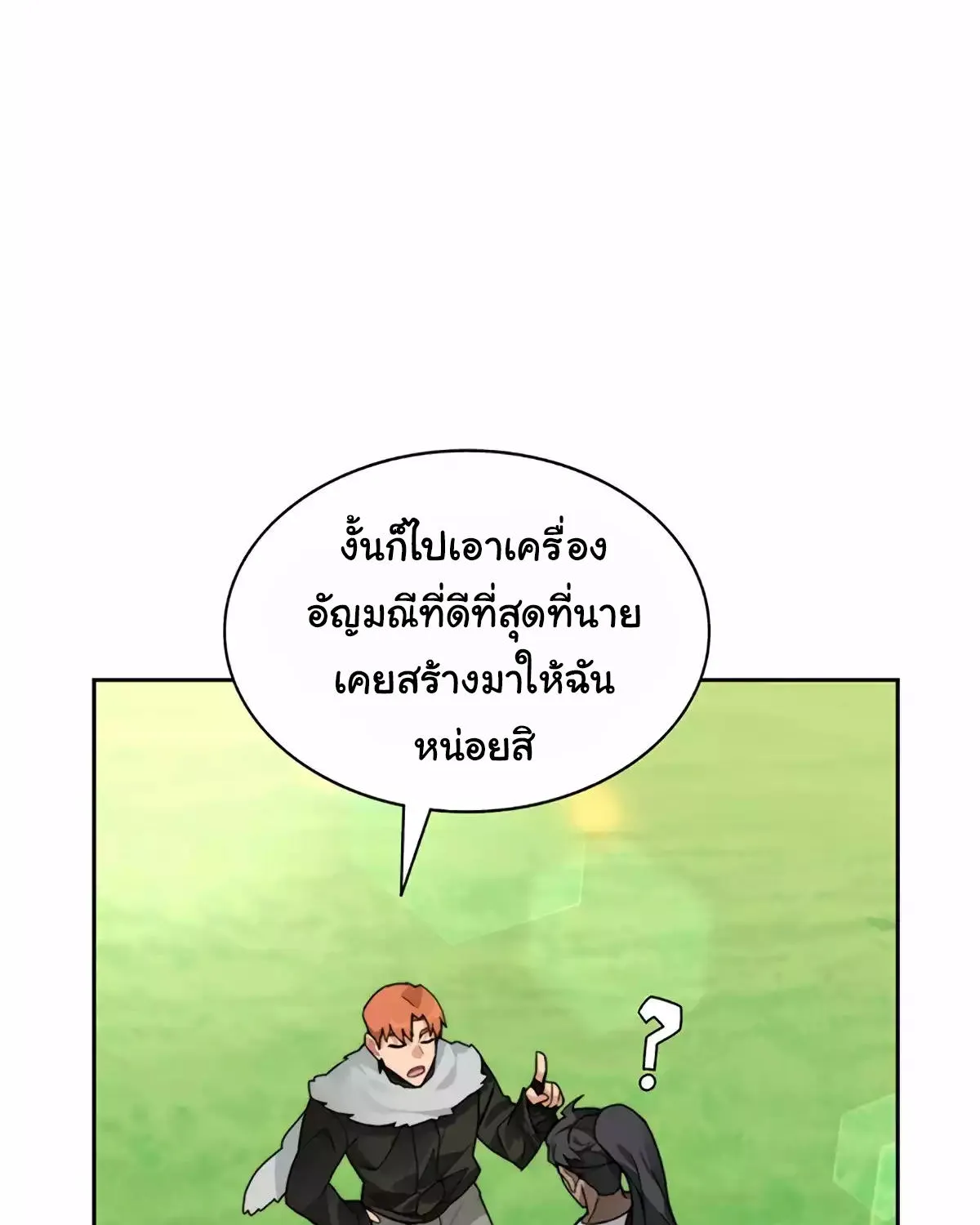 STUCK IN THE TOWER - หน้า 17