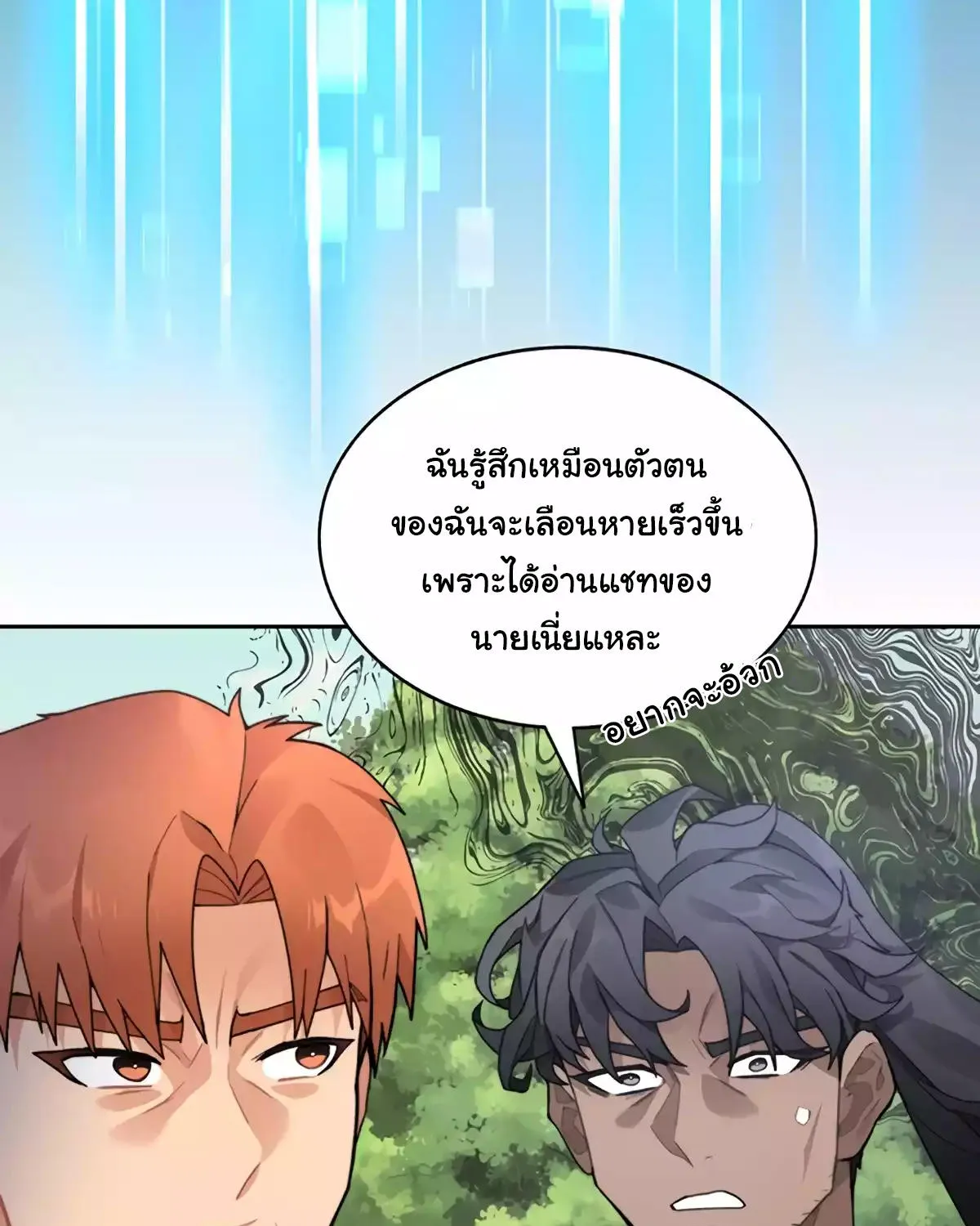 STUCK IN THE TOWER - หน้า 31