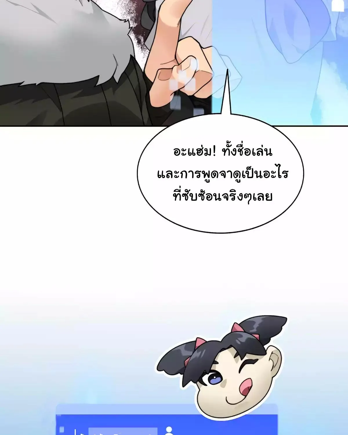 STUCK IN THE TOWER - หน้า 34