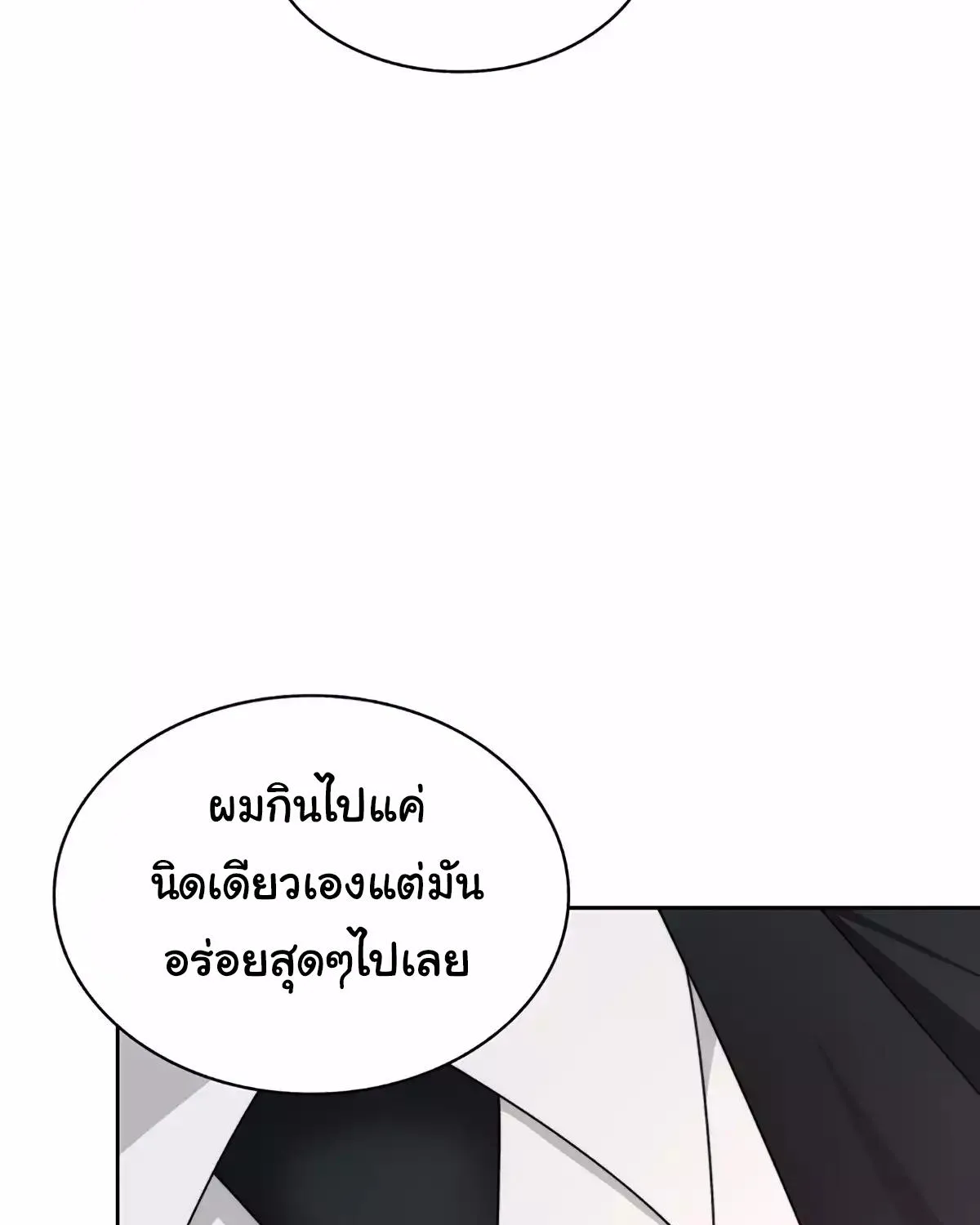 STUCK IN THE TOWER - หน้า 56