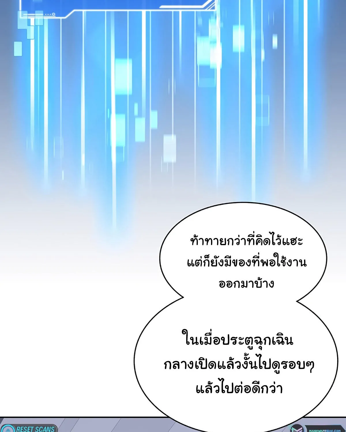 STUCK IN THE TOWER - หน้า 114