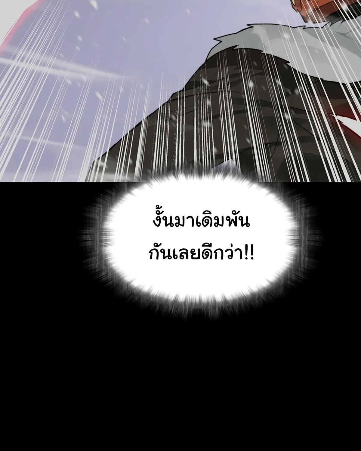 STUCK IN THE TOWER - หน้า 13