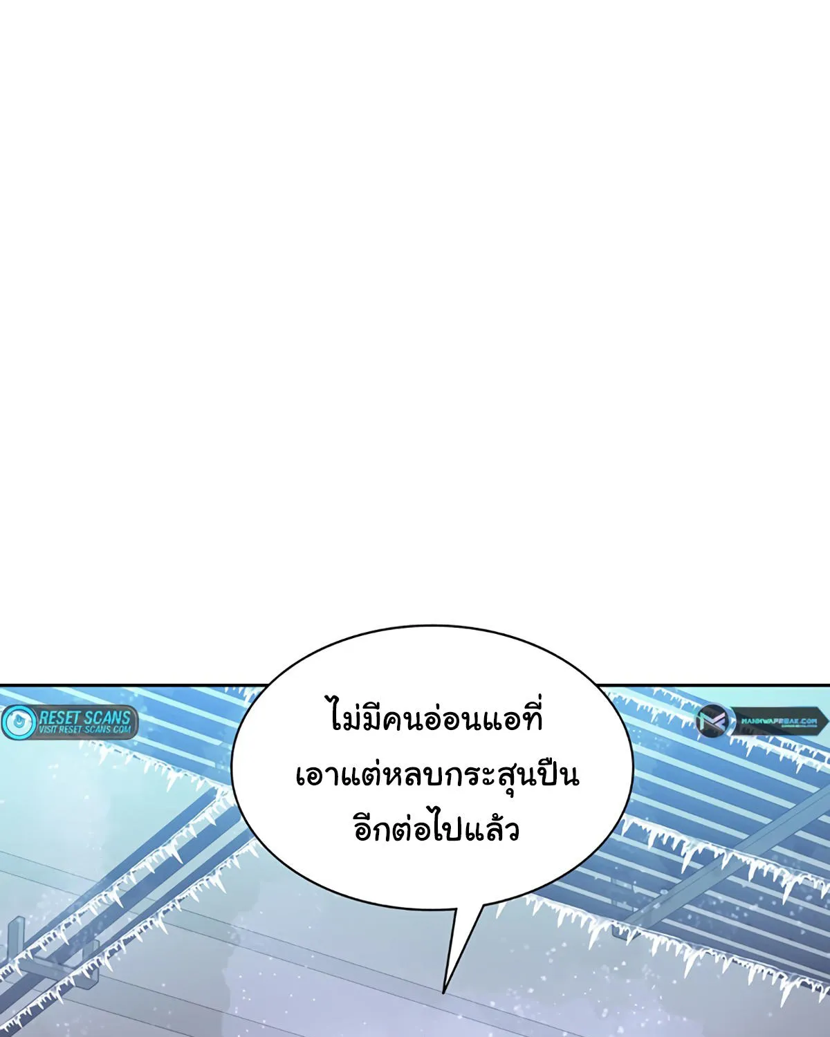 STUCK IN THE TOWER - หน้า 84