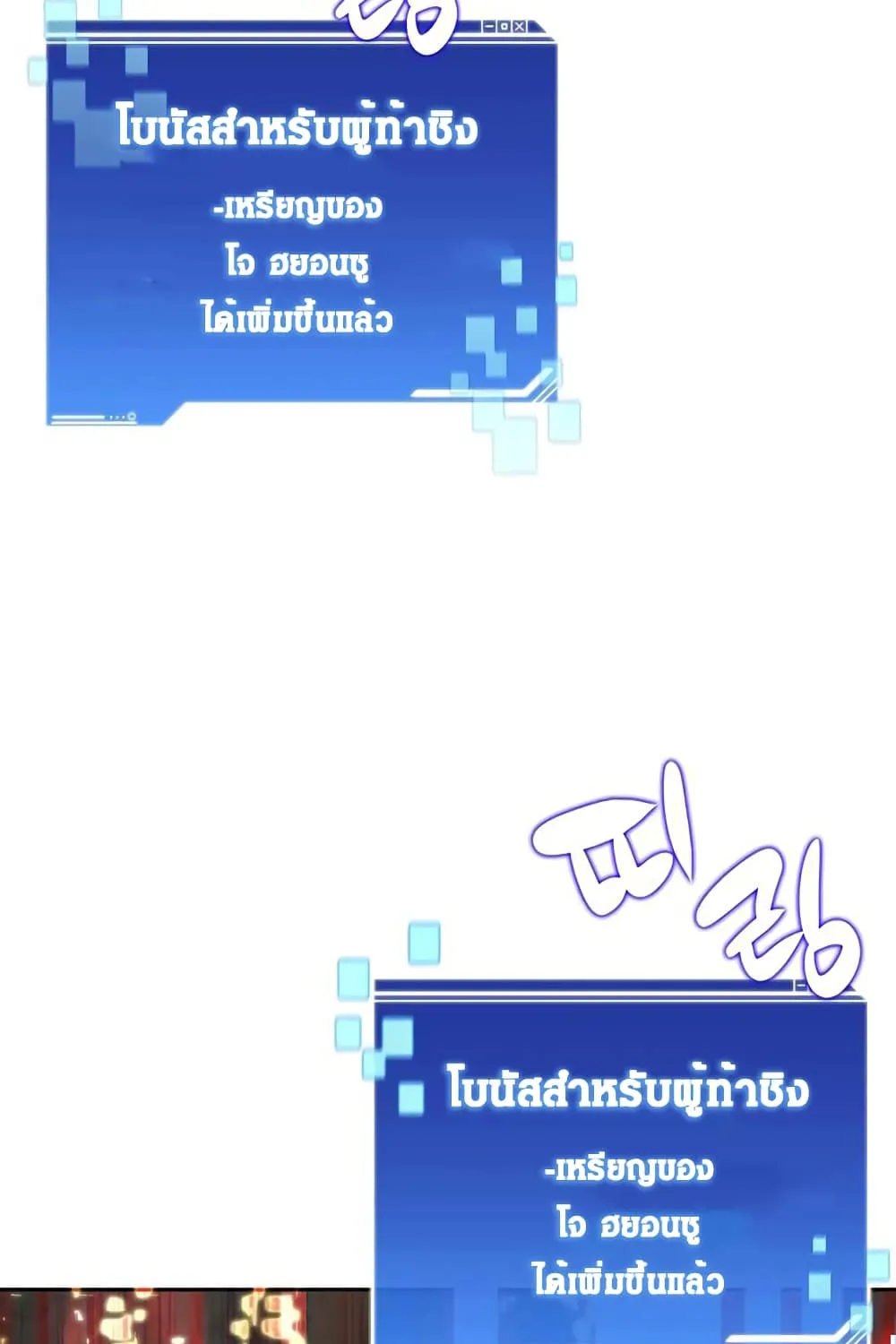 Stuck in the Tower - หน้า 131