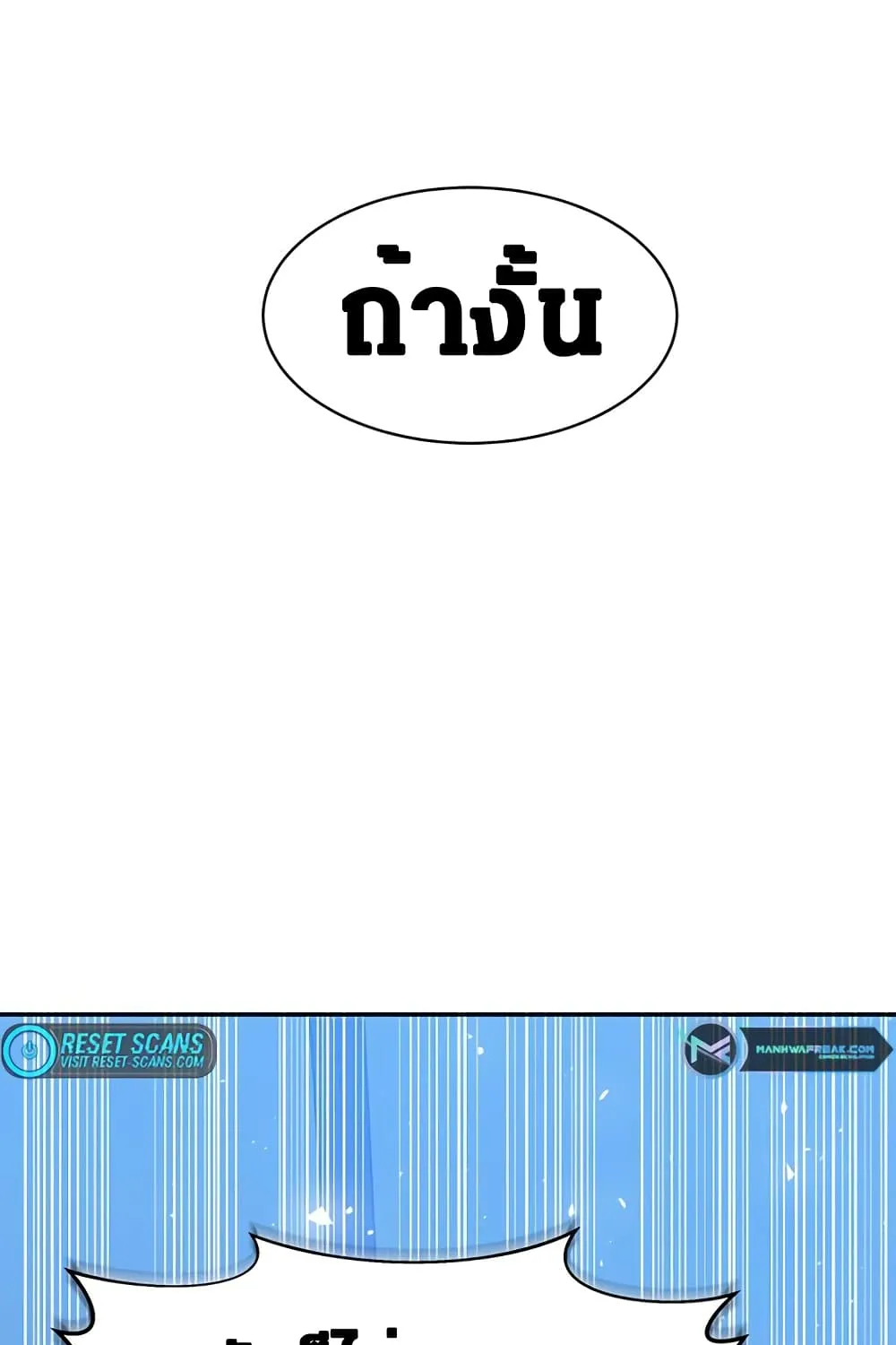 Stuck in the Tower - หน้า 144