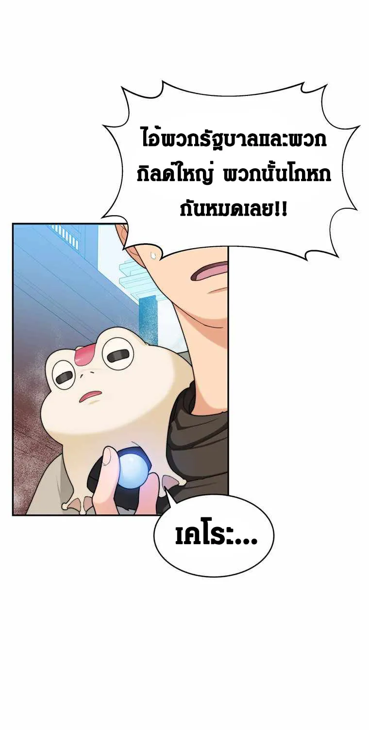 STUCK IN THE TOWER - หน้า 29