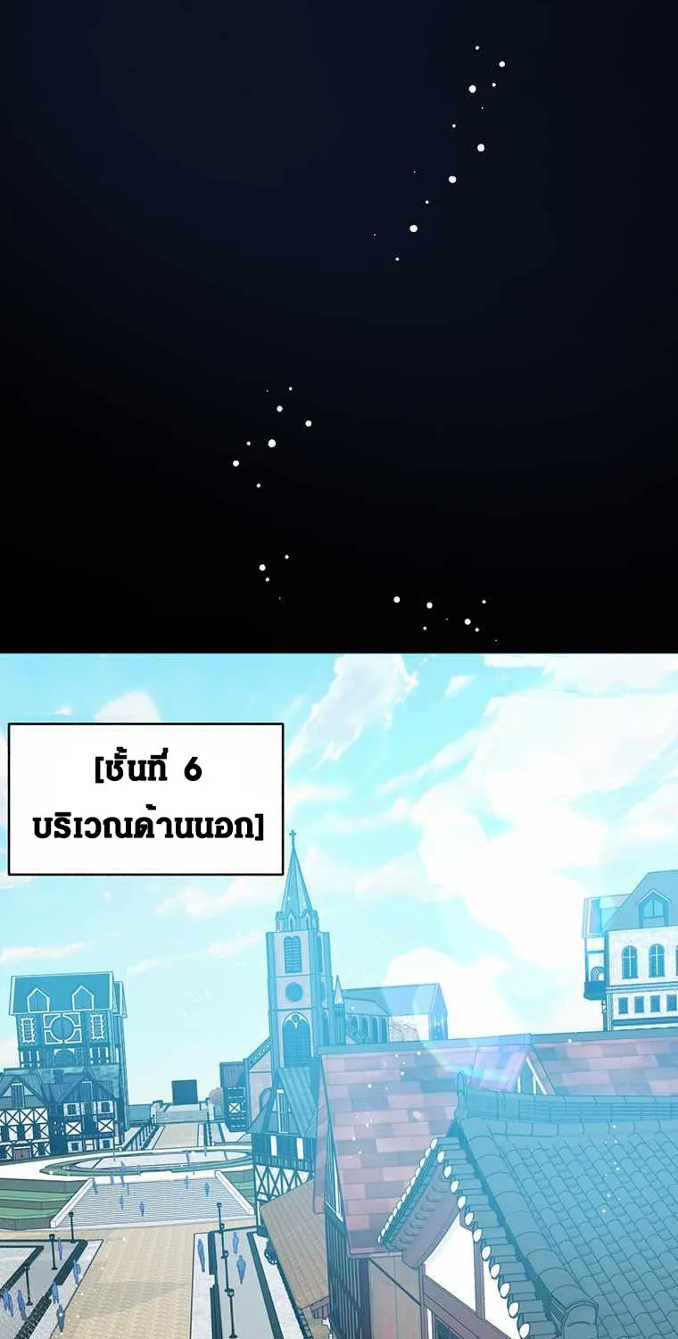 STUCK IN THE TOWER - หน้า 36