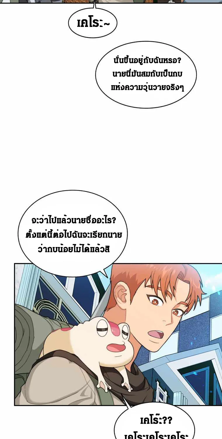 STUCK IN THE TOWER - หน้า 5