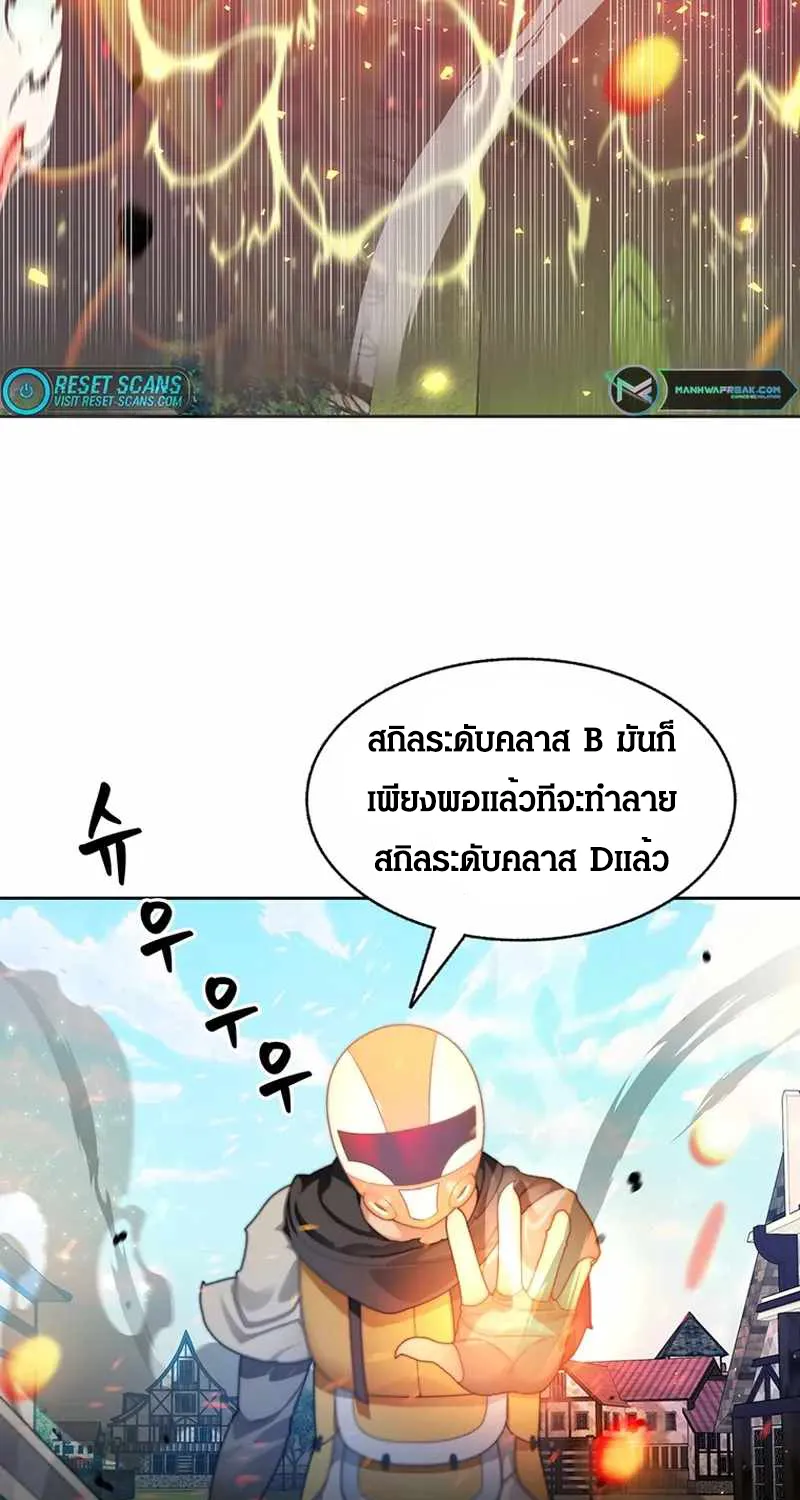 STUCK IN THE TOWER - หน้า 34