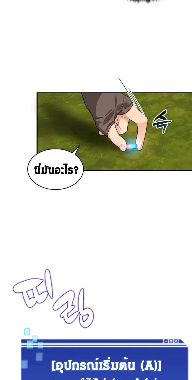 STUCK IN THE TOWER - หน้า 46