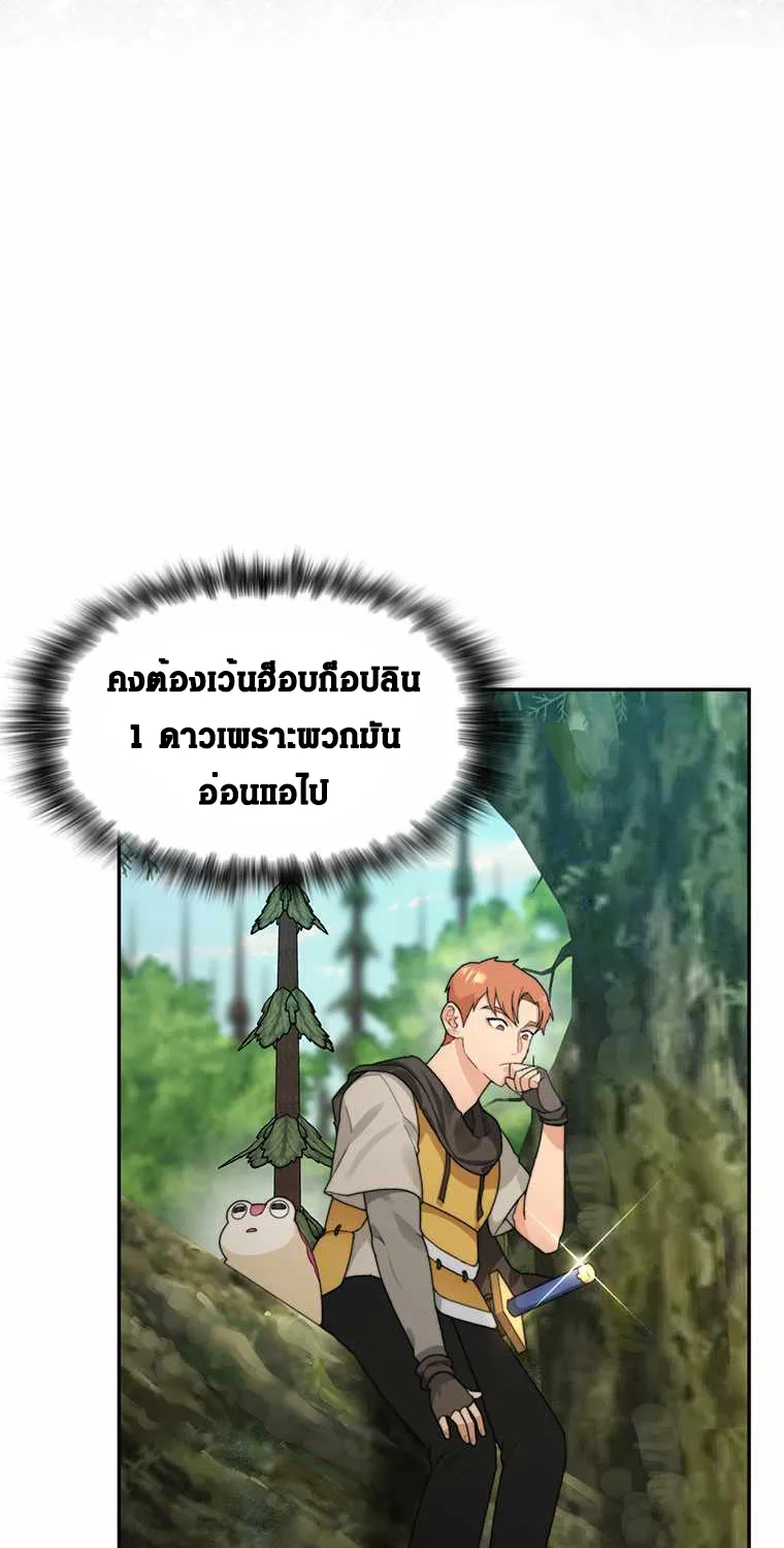 STUCK IN THE TOWER - หน้า 65