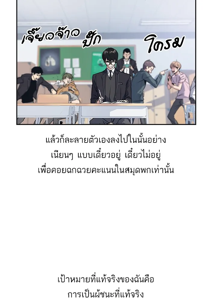 Study Group แก๊งเด็กเรียนห้าวตีน - หน้า 45