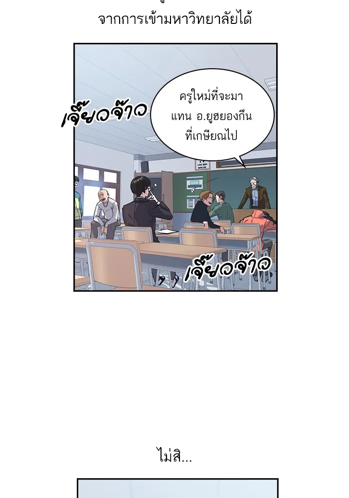 Study Group แก๊งเด็กเรียนห้าวตีน - หน้า 46