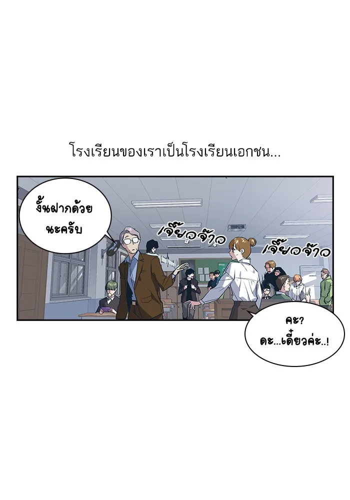 Study Group แก๊งเด็กเรียนห้าวตีน - หน้า 57