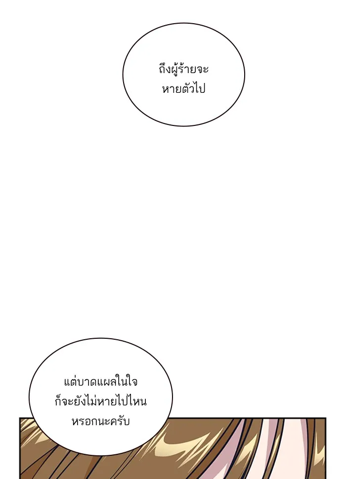 Study Group แก๊งเด็กเรียนห้าวตีน - หน้า 47