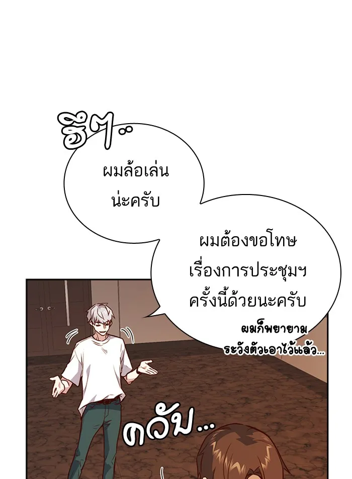 Study Group แก๊งเด็กเรียนห้าวตีน - หน้า 41